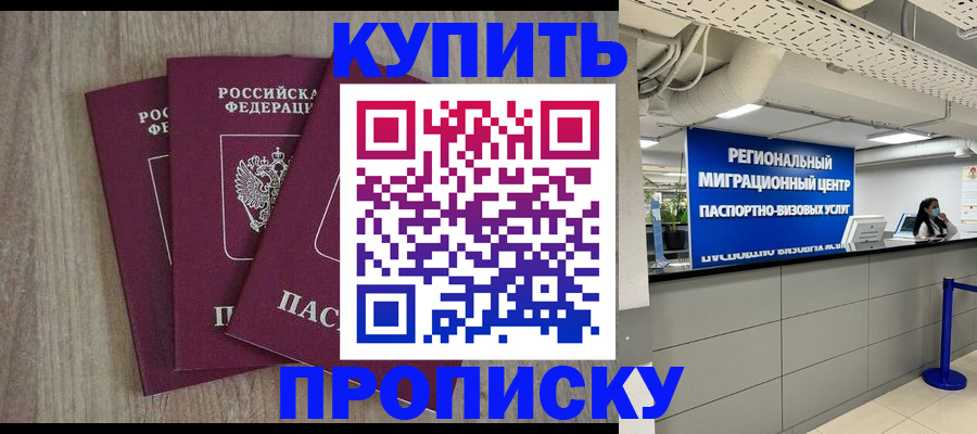 регистрация для дет. сада в Бикине