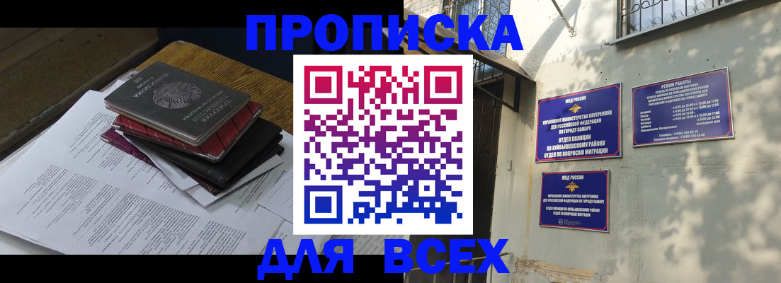 где прописаться в Бикине