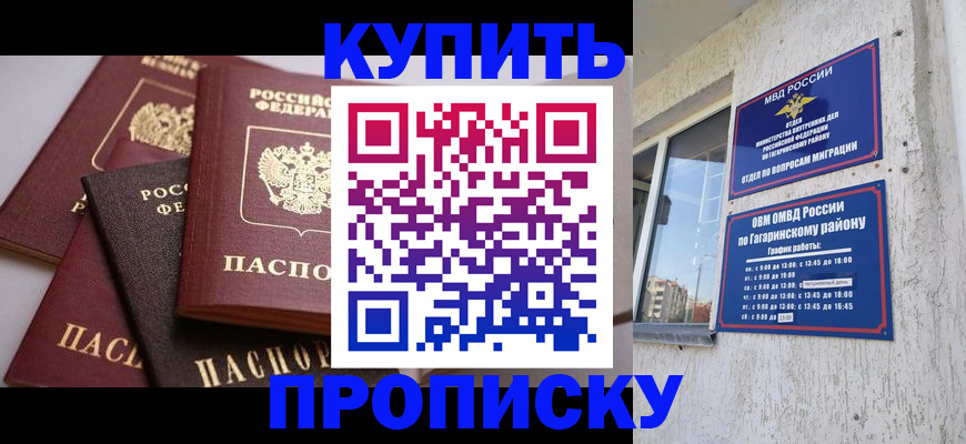 найти адрес прописки в Бикине