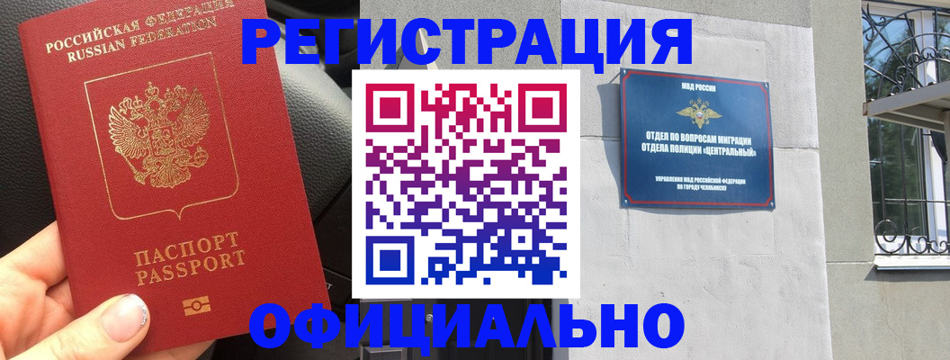 прописка поиск в Бикине